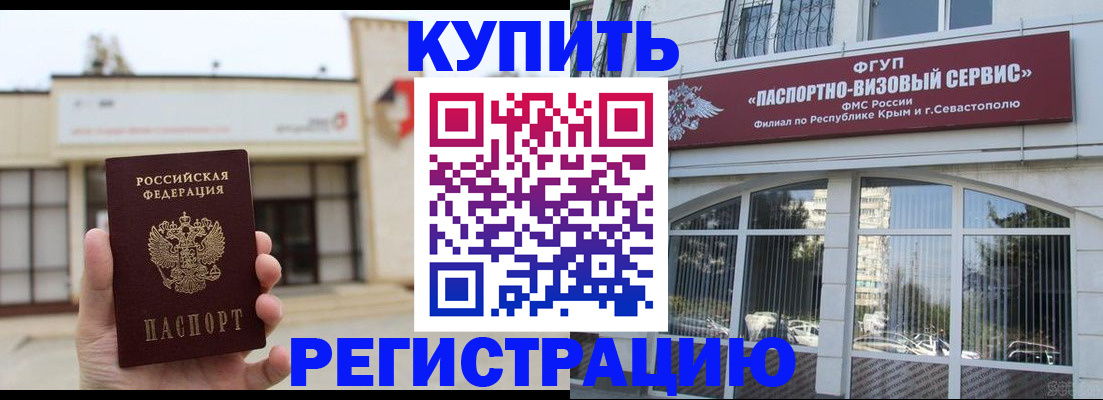 прописка законно в Ужуре