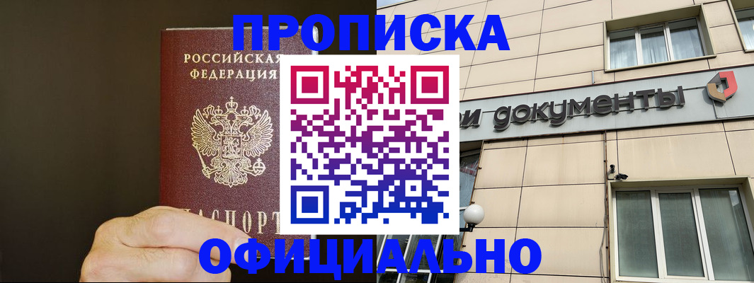 найти адрес прописки в Ужуре