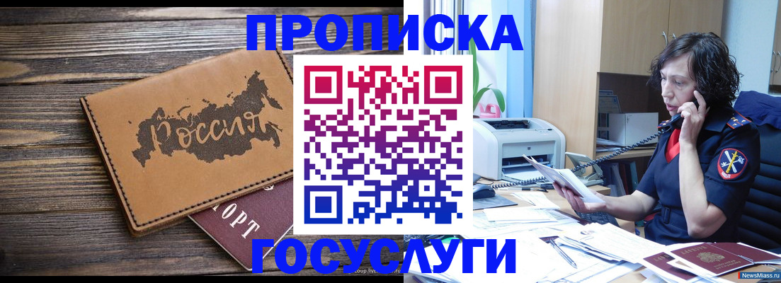 регистрация для дет. сада в Ужуре